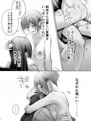 [江☆浪漫工房 (江戸川浪漫)] 今日は彼氏で、明日は彼女 [DL版]_057