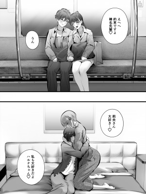 [江☆浪漫工房 (江戸川浪漫)] 今日は彼氏で、明日は彼女 [DL版]_111