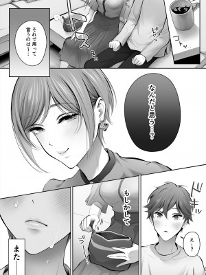 [江☆浪漫工房 (江戸川浪漫)] 今日は彼氏で、明日は彼女 [DL版]_034