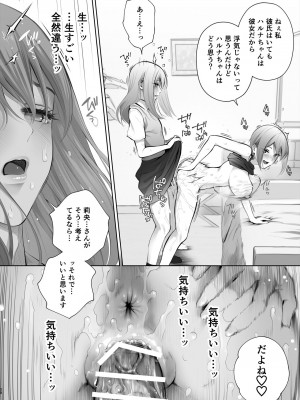 [江☆浪漫工房 (江戸川浪漫)] 今日は彼氏で、明日は彼女 [DL版]_079