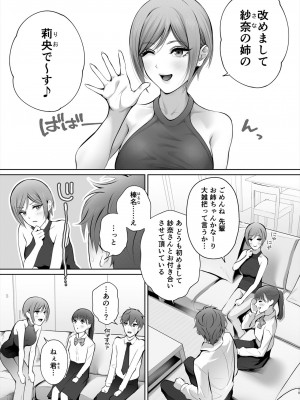 [江☆浪漫工房 (江戸川浪漫)] 今日は彼氏で、明日は彼女 [DL版]_020