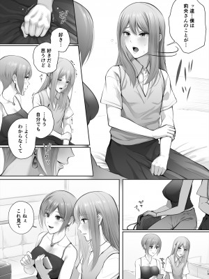 [江☆浪漫工房 (江戸川浪漫)] 今日は彼氏で、明日は彼女 [DL版]_070