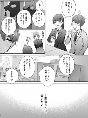 [江☆浪漫工房 (江戸川浪漫)] 今日は彼氏で、明日は彼女 [DL版]_061