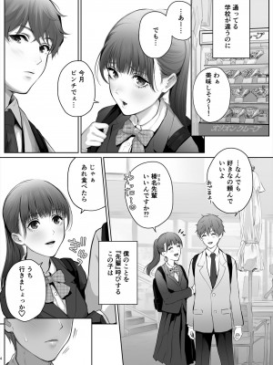 [江☆浪漫工房 (江戸川浪漫)] 今日は彼氏で、明日は彼女 [DL版]_005