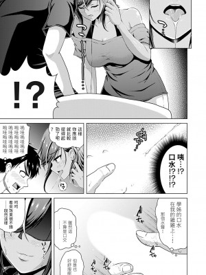 [肉メン] 褐色巨乳先輩はスリルが好き ～DOKIDOKIエスカレート～ (コミックグレープVol.121) [中国翻訳]_07