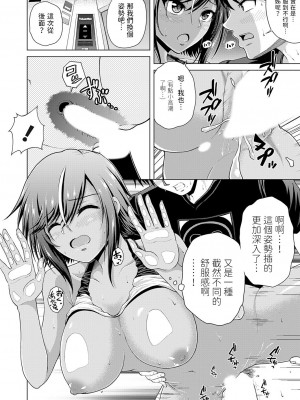 [肉メン] 褐色巨乳先輩はスリルが好き ～DOKIDOKIエスカレート～ (コミックグレープVol.121) [中国翻訳]_16