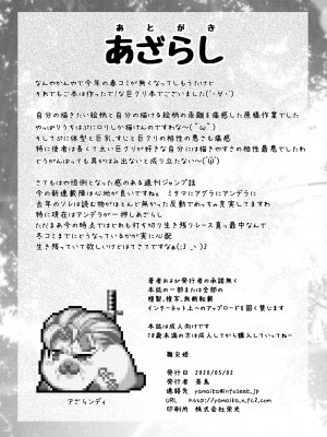 [不決断 (茶鳥)] 雛尖姫-ヒナサキヒメ [DL版]_24