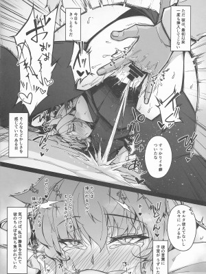 (C100) [eK-SHOP (ついじ)] C100会場限定おまけ本 Acolasia Catastrophe -淫墮の矢文- (Fate／Grand Order)_12