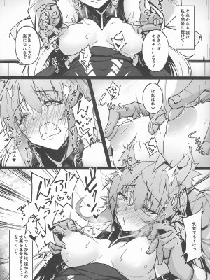 (C100) [eK-SHOP (ついじ)] C100会場限定おまけ本 Acolasia Catastrophe -淫墮の矢文- (Fate／Grand Order)_11