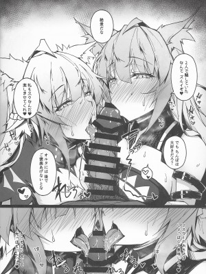 (C100) [eK-SHOP (ついじ)] C100会場限定おまけ本 Acolasia Catastrophe -淫墮の矢文- (Fate／Grand Order)_24