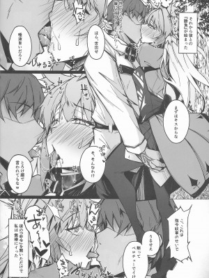 (C100) [eK-SHOP (ついじ)] C100会場限定おまけ本 Acolasia Catastrophe -淫墮の矢文- (Fate／Grand Order)_10