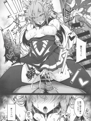 (C100) [eK-SHOP (ついじ)] C100会場限定おまけ本 Acolasia Catastrophe -淫墮の矢文- (Fate／Grand Order)_23