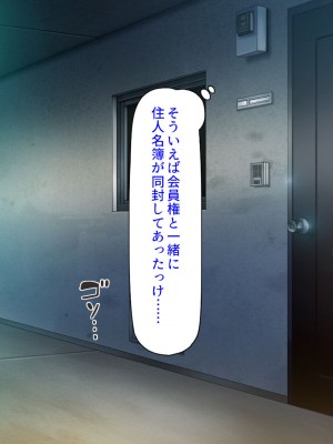 [汁っけの多い柘榴 (スカイハウス、虎兎子、樹ジュン)] 住民全員とヤれると噂の風俗マンション_010