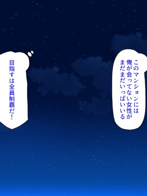 [汁っけの多い柘榴 (スカイハウス、虎兎子、樹ジュン)] 住民全員とヤれると噂の風俗マンション_317