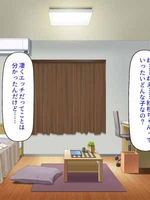 [汁っけの多い柘榴 (スカイハウス、虎兎子、樹ジュン)] 住民全員とヤれると噂の風俗マンション_246