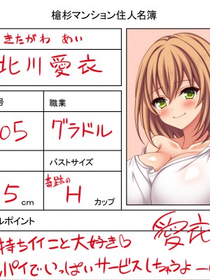 [汁っけの多い柘榴 (スカイハウス、虎兎子、樹ジュン)] 住民全員とヤれると噂の風俗マンション_169