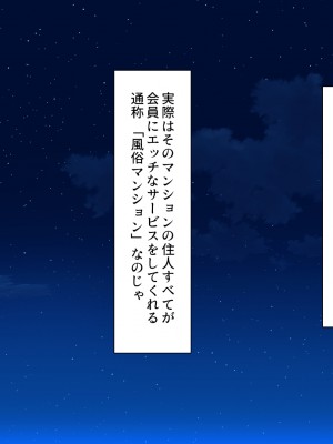 [汁っけの多い柘榴 (スカイハウス、虎兎子、樹ジュン)] 住民全員とヤれると噂の風俗マンション_005
