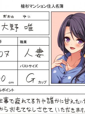 [汁っけの多い柘榴 (スカイハウス、虎兎子、樹ジュン)] 住民全員とヤれると噂の風俗マンション_122