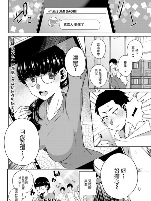 [高橋こばと] 純情まほろば (アクションピザッツ 2022年6月号) [中国翻訳] [DL版]_18