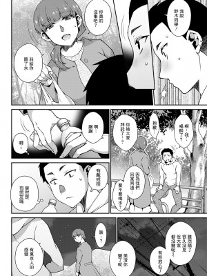[高橋こばと] 純情まほろば (アクションピザッツ 2022年6月号) [中国翻訳] [DL版]_04
