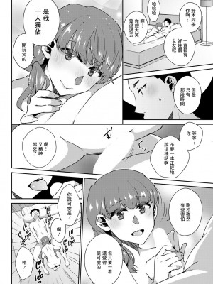 [高橋こばと] 純情まほろば (アクションピザッツ 2022年6月号) [中国翻訳] [DL版]_14