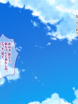 [ニュルリンベルク (やしちぃ)] 父親が再婚した結果どスケベすぎる義母姉妹の性処理係になりました 絶倫チンポ奪い合い搾精ハーレム性活_467