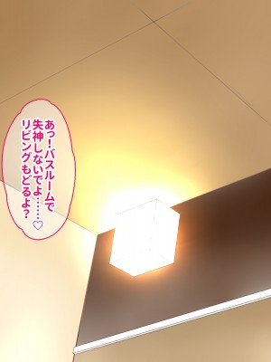 [ニュルリンベルク (やしちぃ)] 父親が再婚した結果どスケベすぎる義母姉妹の性処理係になりました 絶倫チンポ奪い合い搾精ハーレム性活_110