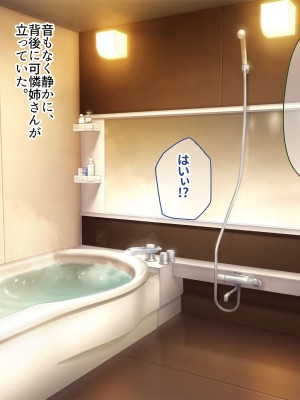 [ニュルリンベルク (やしちぃ)] 父親が再婚した結果どスケベすぎる義母姉妹の性処理係になりました 絶倫チンポ奪い合い搾精ハーレム性活_019