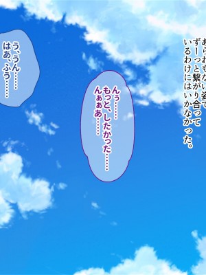 [ニュルリンベルク (やしちぃ)] 父親が再婚した結果どスケベすぎる義母姉妹の性処理係になりました 絶倫チンポ奪い合い搾精ハーレム性活_315