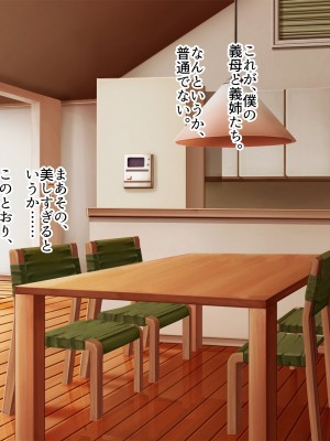 [ニュルリンベルク (やしちぃ)] 父親が再婚した結果どスケベすぎる義母姉妹の性処理係になりました 絶倫チンポ奪い合い搾精ハーレム性活_010