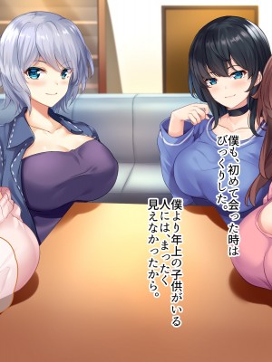 [ニュルリンベルク (やしちぃ)] 父親が再婚した結果どスケベすぎる義母姉妹の性処理係になりました 絶倫チンポ奪い合い搾精ハーレム性活_007