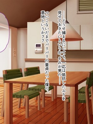 [ニュルリンベルク (やしちぃ)] 父親が再婚した結果どスケベすぎる義母姉妹の性処理係になりました 絶倫チンポ奪い合い搾精ハーレム性活_013