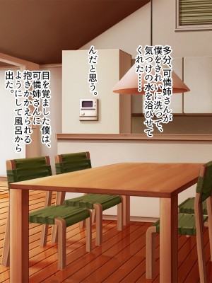 [ニュルリンベルク (やしちぃ)] 父親が再婚した結果どスケベすぎる義母姉妹の性処理係になりました 絶倫チンポ奪い合い搾精ハーレム性活_048