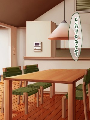 [ニュルリンベルク (やしちぃ)] 父親が再婚した結果どスケベすぎる義母姉妹の性処理係になりました 絶倫チンポ奪い合い搾精ハーレム性活_316