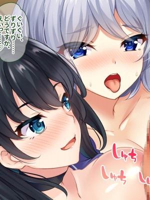 [ニュルリンベルク (やしちぃ)] 父親が再婚した結果どスケベすぎる義母姉妹の性処理係になりました 絶倫チンポ奪い合い搾精ハーレム性活_350