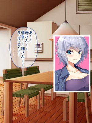 [ニュルリンベルク (やしちぃ)] 父親が再婚した結果どスケベすぎる義母姉妹の性処理係になりました 絶倫チンポ奪い合い搾精ハーレム性活_112