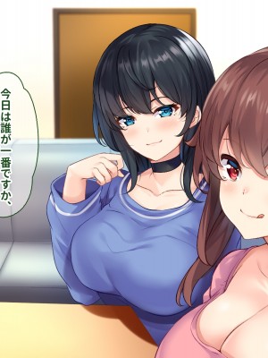[ニュルリンベルク (やしちぃ)] 父親が再婚した結果どスケベすぎる義母姉妹の性処理係になりました 絶倫チンポ奪い合い搾精ハーレム性活_406