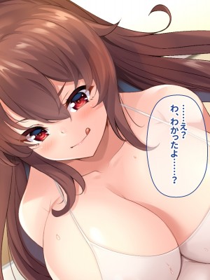 [ニュルリンベルク (やしちぃ)] 父親が再婚した結果どスケベすぎる義母姉妹の性処理係になりました 絶倫チンポ奪い合い搾精ハーレム性活_082