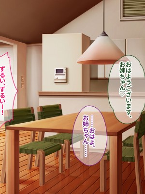 [ニュルリンベルク (やしちぃ)] 父親が再婚した結果どスケベすぎる義母姉妹の性処理係になりました 絶倫チンポ奪い合い搾精ハーレム性活_365