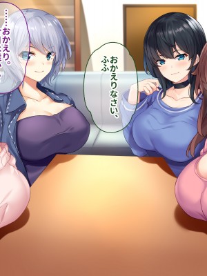 [ニュルリンベルク (やしちぃ)] 父親が再婚した結果どスケベすぎる義母姉妹の性処理係になりました 絶倫チンポ奪い合い搾精ハーレム性活_405