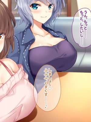 [ニュルリンベルク (やしちぃ)] 父親が再婚した結果どスケベすぎる義母姉妹の性処理係になりました 絶倫チンポ奪い合い搾精ハーレム性活_493