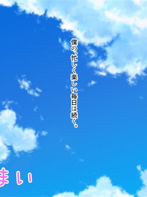 [ニュルリンベルク (やしちぃ)] 父親が再婚した結果どスケベすぎる義母姉妹の性処理係になりました 絶倫チンポ奪い合い搾精ハーレム性活_497