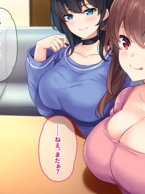 [ニュルリンベルク (やしちぃ)] 父親が再婚した結果どスケベすぎる義母姉妹の性処理係になりました 絶倫チンポ奪い合い搾精ハーレム性活_492