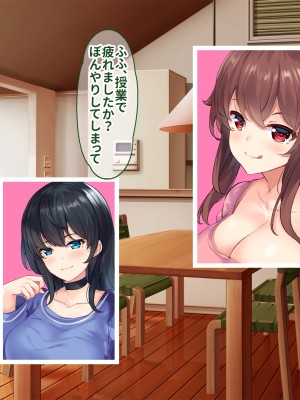 [ニュルリンベルク (やしちぃ)] 父親が再婚した結果どスケベすぎる義母姉妹の性処理係になりました 絶倫チンポ奪い合い搾精ハーレム性活_008