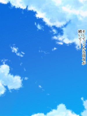 [ニュルリンベルク (やしちぃ)] 父親が再婚した結果どスケベすぎる義母姉妹の性処理係になりました 絶倫チンポ奪い合い搾精ハーレム性活_403