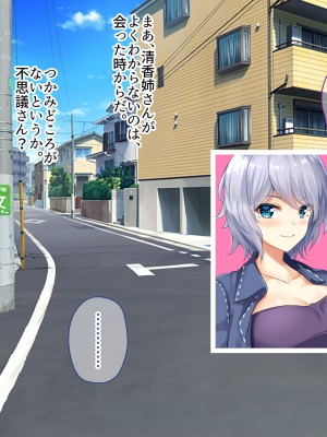 [ニュルリンベルク (やしちぃ)] 父親が再婚した結果どスケベすぎる義母姉妹の性処理係になりました 絶倫チンポ奪い合い搾精ハーレム性活_270