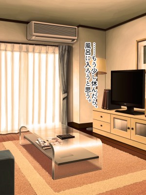 [ニュルリンベルク (やしちぃ)] 父親が再婚した結果どスケベすぎる義母姉妹の性処理係になりました 絶倫チンポ奪い合い搾精ハーレム性活_219