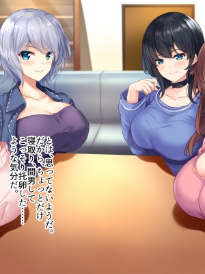 [ニュルリンベルク (やしちぃ)] 父親が再婚した結果どスケベすぎる義母姉妹の性処理係になりました 絶倫チンポ奪い合い搾精ハーレム性活_494