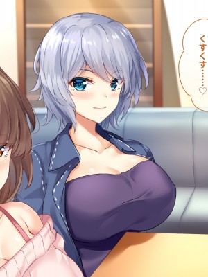 [ニュルリンベルク (やしちぃ)] 父親が再婚した結果どスケベすぎる義母姉妹の性処理係になりました 絶倫チンポ奪い合い搾精ハーレム性活_407