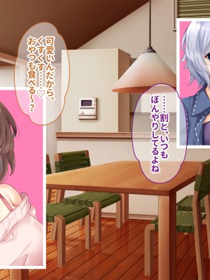 [ニュルリンベルク (やしちぃ)] 父親が再婚した結果どスケベすぎる義母姉妹の性処理係になりました 絶倫チンポ奪い合い搾精ハーレム性活_009